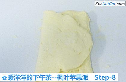 枫叶苹果派做法第八步骤