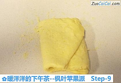 枫叶苹果派做法第九步骤