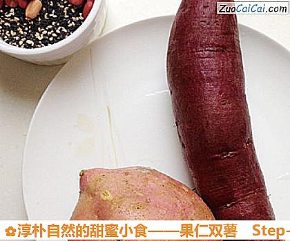 淳朴自然的甜蜜小食——果仁双薯做法第一步骤