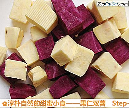 淳朴自然的甜蜜小食——果仁双薯做法第二步骤