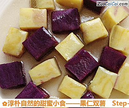 淳朴自然的甜蜜小食——果仁双薯做法第七步骤