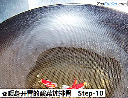 暖身开胃的酸菜炖排骨做法第十步骤