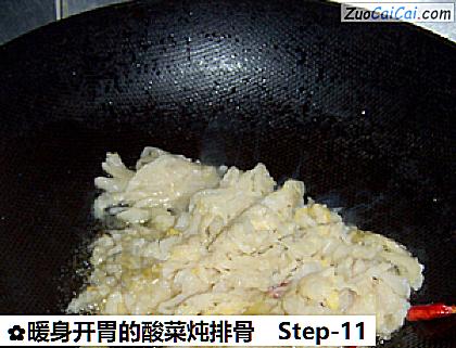 暖身开胃的酸菜炖排骨做法第十一步骤