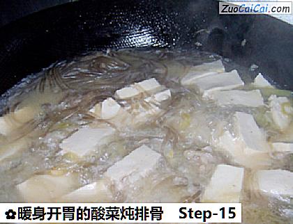 暖身开胃的酸菜炖排骨做法第十五步骤