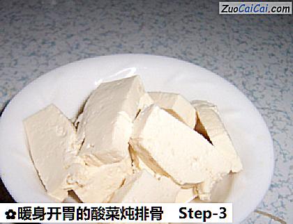 暖身开胃的酸菜炖排骨做法第三步骤