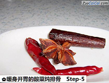 暖身开胃的酸菜炖排骨做法第五步骤