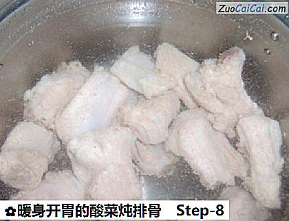 暖身开胃的酸菜炖排骨做法第八步骤