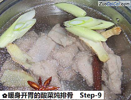 暖身开胃的酸菜炖排骨做法第九步骤