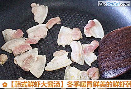 韩式鲜虾大酱汤做法第三步骤