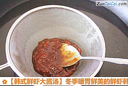 韩式鲜虾大酱汤做法第五步骤