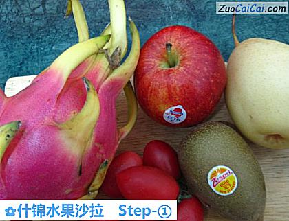 什锦水果沙拉做法第一步骤