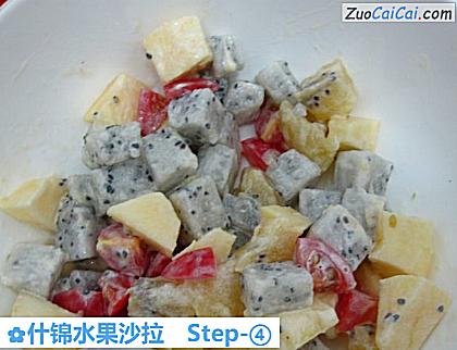 什锦水果沙拉做法第四步骤
