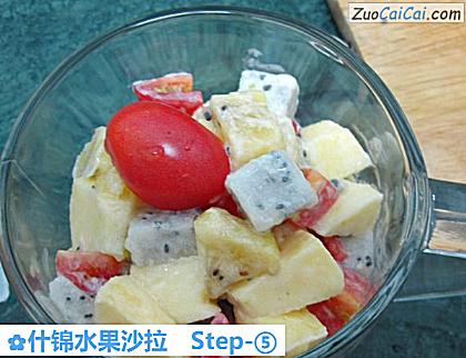 什锦水果沙拉做法第五步骤