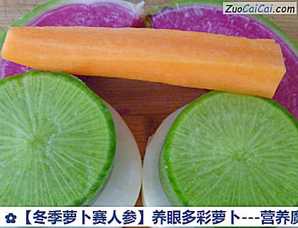 冬季萝卜赛人参做法第一步骤