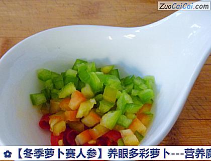 冬季萝卜赛人参做法第三步骤