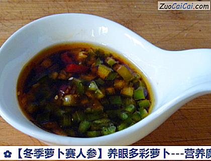 冬季萝卜赛人参做法第五步骤