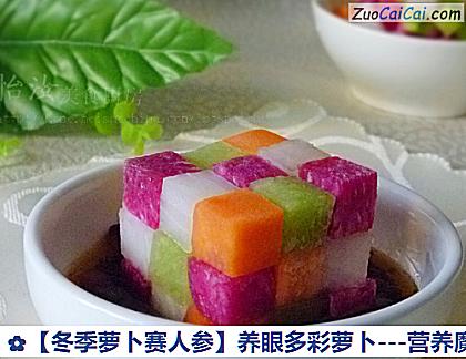 冬季萝卜赛人参做法第六步骤