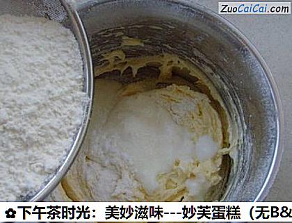 妙芙蛋糕做法第五步骤