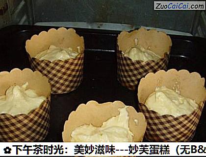 妙芙蛋糕做法第六步骤