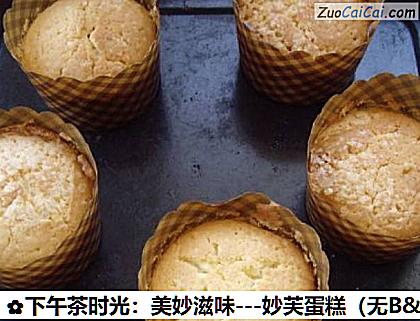 妙芙蛋糕做法第七步骤