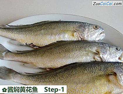 酱焖黄花鱼做法第一步骤