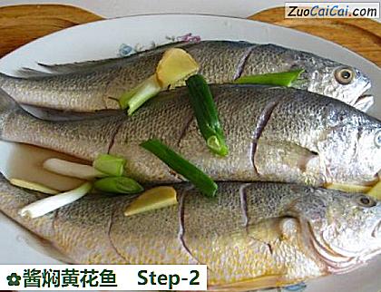 酱焖黄花鱼做法第二步骤
