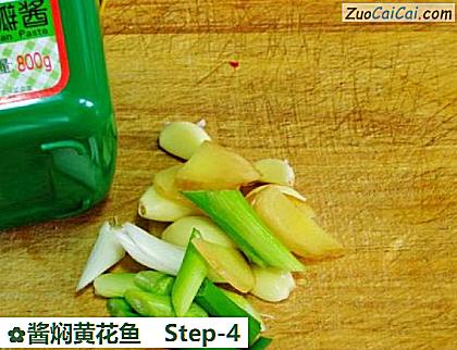 酱焖黄花鱼做法第四步骤