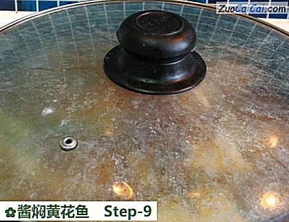 酱焖黄花鱼成品图1