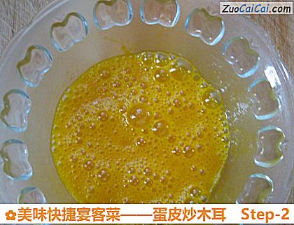 蛋皮炒木耳做法第二步骤