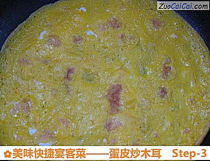 蛋皮炒木耳做法第三步骤