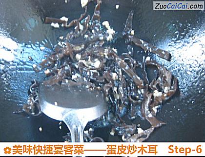 蛋皮炒木耳做法第六步骤
