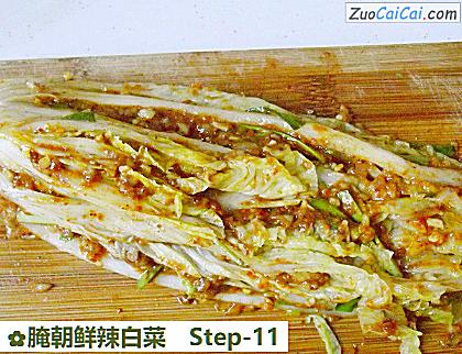 腌朝鲜辣白菜做法第十一步骤