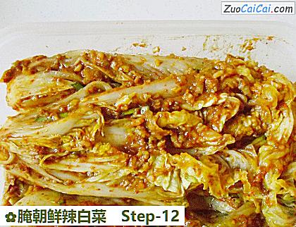腌朝鲜辣白菜做法第十二步骤