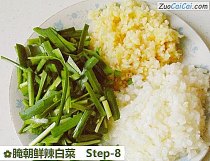 腌朝鲜辣白菜做法第八步骤