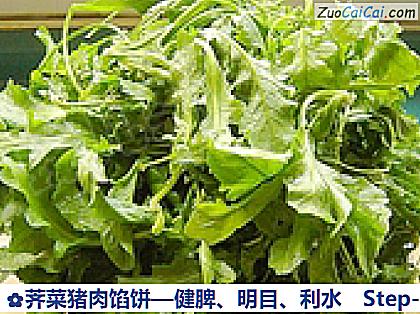 荠菜猪肉馅饼做法第一步骤