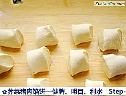 荠菜猪肉馅饼做法第十二步骤