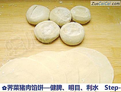 荠菜猪肉馅饼做法第十三步骤