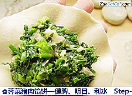 荠菜猪肉馅饼做法第十四步骤