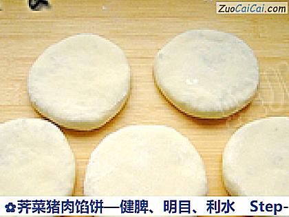 荠菜猪肉馅饼做法第十六步骤