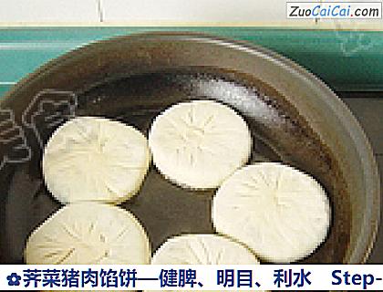 荠菜猪肉馅饼做法第十七步骤
