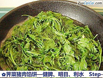 荠菜猪肉馅饼做法第二步骤