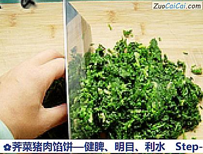 荠菜猪肉馅饼做法第四步骤