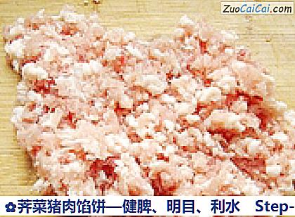 荠菜猪肉馅饼做法第五步骤
