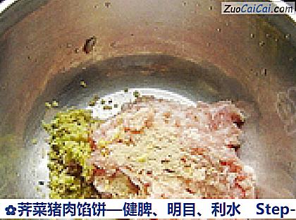 荠菜猪肉馅饼做法第六步骤
