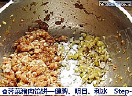 荠菜猪肉馅饼做法第八步骤