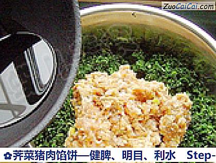 荠菜猪肉馅饼做法第九步骤