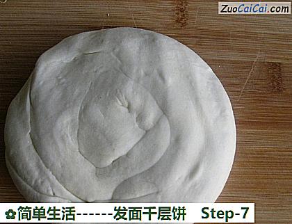 发面千层饼做法第七步骤