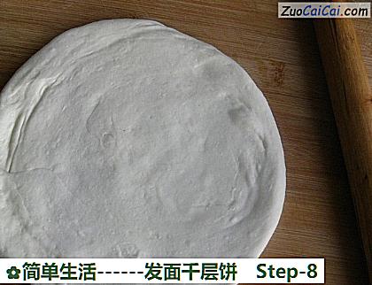 发面千层饼做法第八步骤