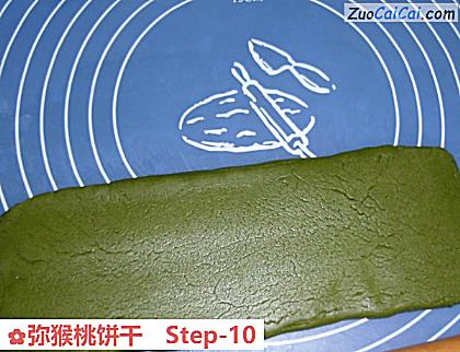 弥猴桃饼干的做法步骤图(十) 弥猴桃饼干的做法步骤图(十)