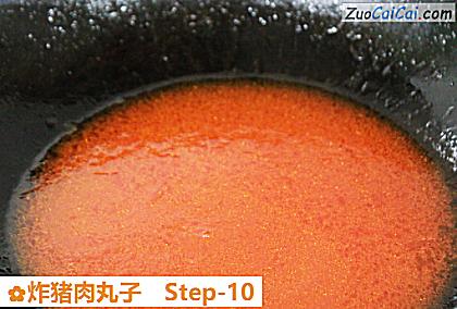 炸猪肉丸子做法第十步骤